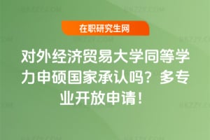 ���⽛���Q�״�Wͬ�ȌW����T���ҳ��J�᣿2026�����I�_����Ո��