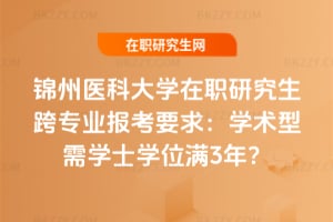 �\���t�ƴ�W���о����猣�I��Ҫ�󣺌W�g����Wʿ�Wλ�M3�ꣿ