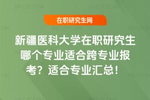 �½��t�ƴ�W���о����Ă����I�m�Ͽ猣�I�󿼣�2026���m�ό��I�R����