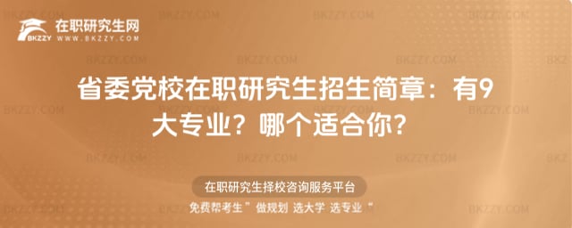 ʡί�hУ���о����������£�2026����9�󌣘I���Ă��m���㣿