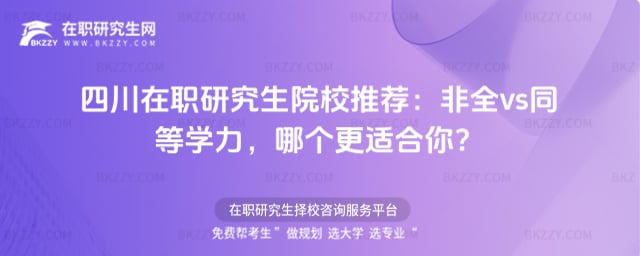 �Ĵ����о���ԺУ���]��2026��ȫvsͬ�ȌW�����Ă����m���㣿