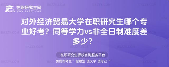 ���⽛���Q�״�W���о����Ă����I�ÿ���ͬ�ȌW��vs��ȫ�����y�Ȳ���٣�