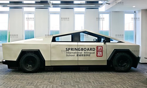 君诚国际双语学校