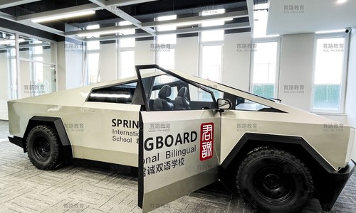 君誠國際雙語學(xué)校