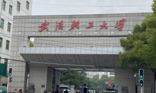 武漢輕工大學(xué)