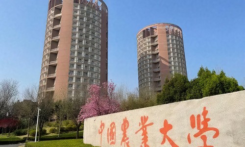 中国农业大学