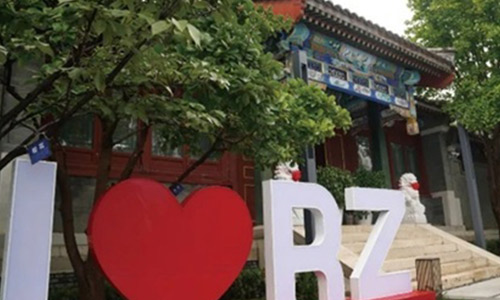 北京市仁澤高級中學