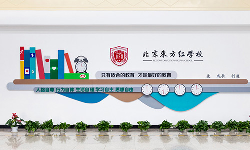 北京東方紅學(xué)校