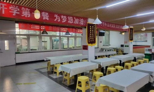 北京市君誼中學