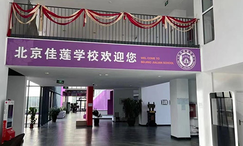 ������ƽ������ѧУ