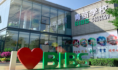 青苗学校(普高部)