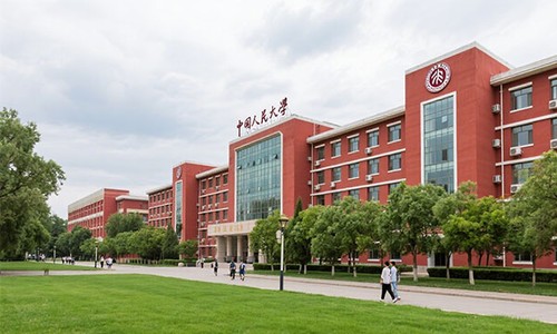 中國人民大學