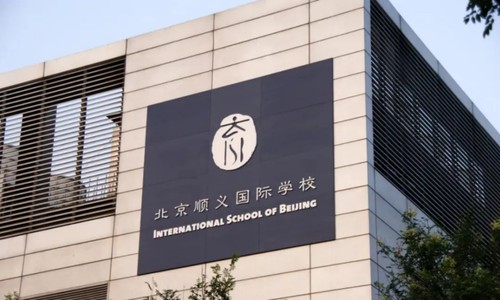 北京順義國際學(xué)校