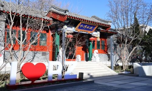 北京市仁泽高级中学