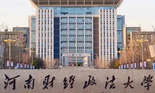 河南財經(jīng)政法大學培訓(xùn)中心