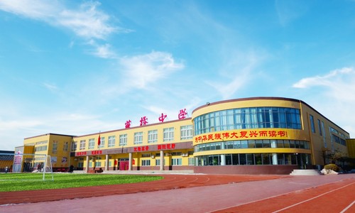 三河市燕桥学校
