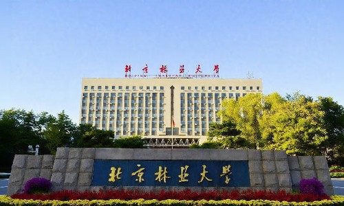 北京林业大学
