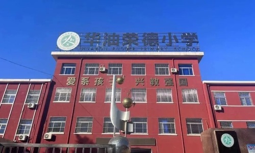 �����ٵ�Сѧ