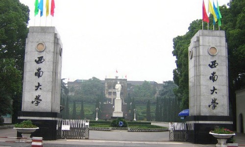 西南大學(xué)