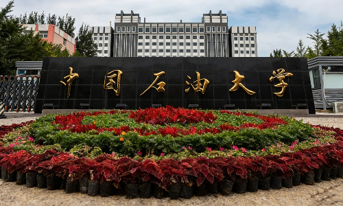 �й�ʯ�ʹ�ѧ��������