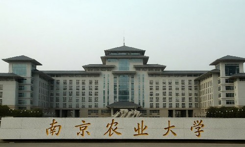 南京農業大學