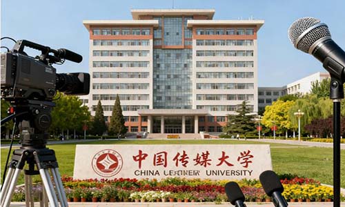 中国传媒大学