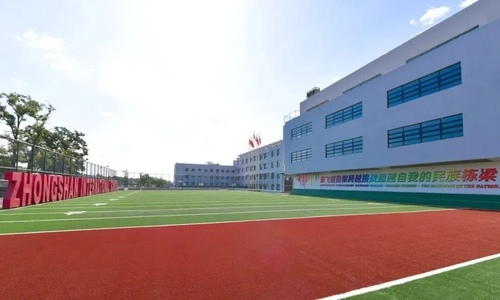 北京中杉学校
