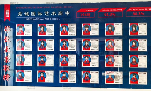 君诚国际双语学校