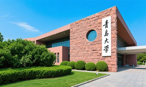 青島大學