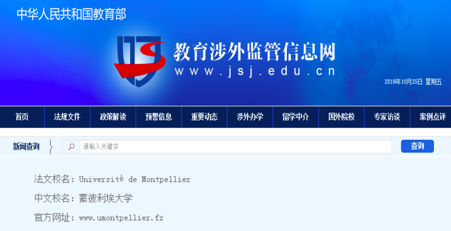 医疗EM是什么指标法国蒙彼利埃大学医疗健康管理硕士(EMHM)项目招生简章-上海聚慕医疗器械有限公司