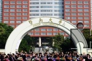 暨南大学出国留学