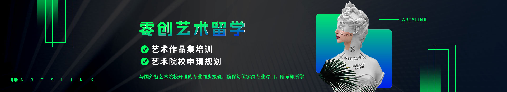 零创国际艺术教育