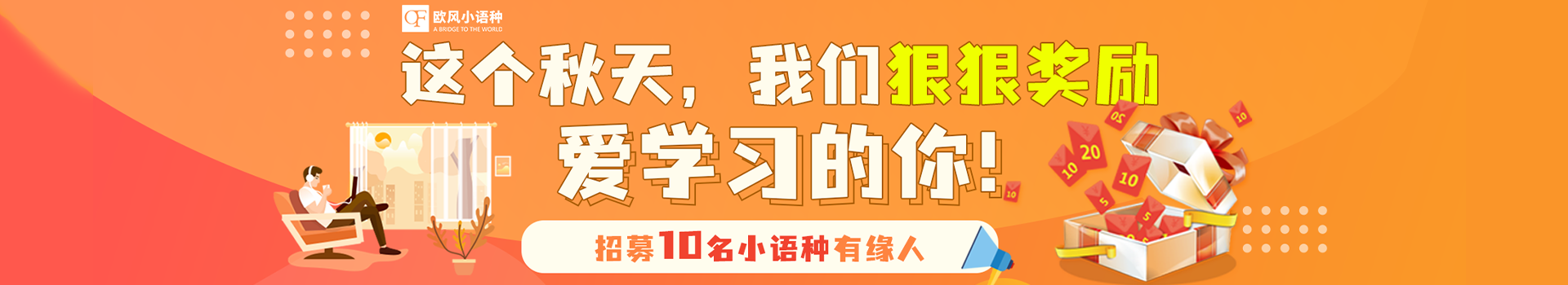 苏州欧风小语种