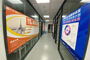 苏州欧风小语种校区长廊