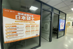 苏州欧风小语种校区环境