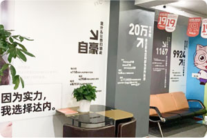 苏州达内教育接待区