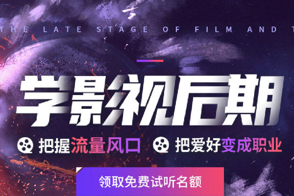 苏州达内教育影视后期制作培训班