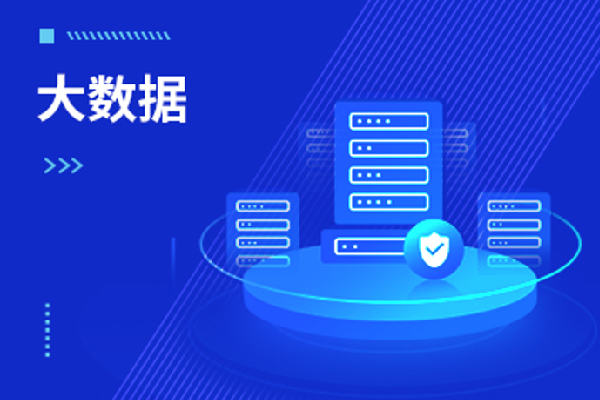 苏州达内教育互联网架构+Java大数据培训班