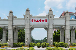 中山大学继续教育学院出国留学