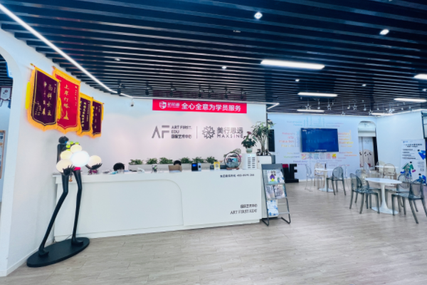 美行思远艺术留学校区环境