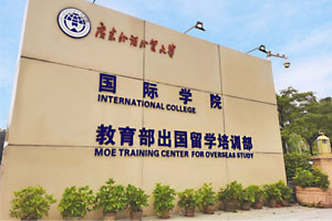 广东外语外贸大学国际学院出国留学
